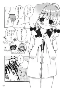 [Chinjao Roosu] School Days 1 [Digital]