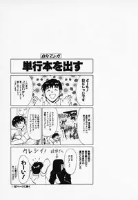 [B Village] Gohan wa Ikaga