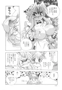 [Hariken Hanna] Totsuzen! Cat tale EX