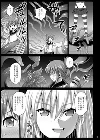 [Eromazun (Ma-kurou)] Akuochi Shimakaze ~Ero Shokushu ni Otosareru Kanmusu~ (Kantai Collection -KanColle-) Complete