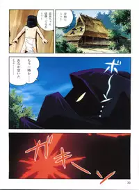 Injuu Gakuen 1 - La Blue Girl Film Comic (La Blue Girl)