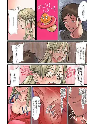 Pai☆Panic ~Hasamareta Dekapai~ 4-7