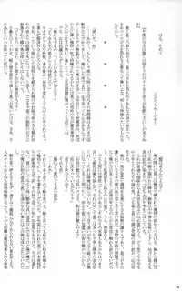 (CUTE☆6) [CUTE Jimu Kyoku (Various)] Cute Anthology Haru