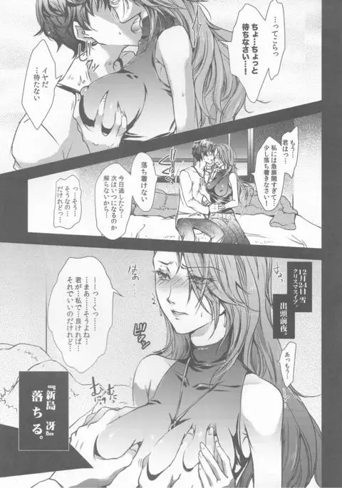 Take me to your Heart!!