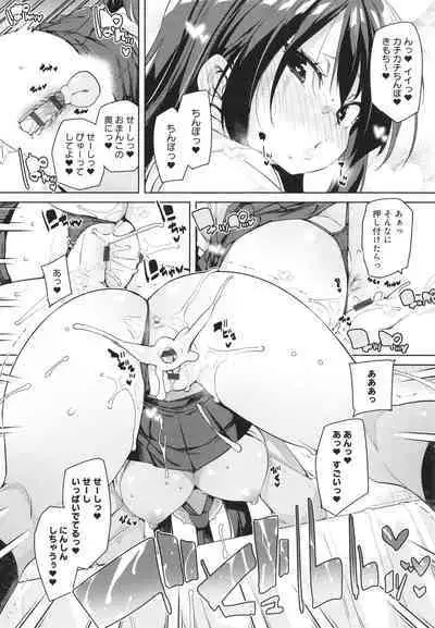 Kotsu Kotsu Pacokatsu