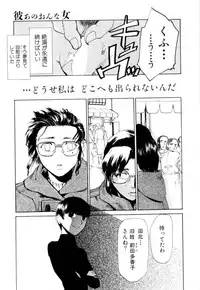 [Asahiro Kakashi] Kanojo