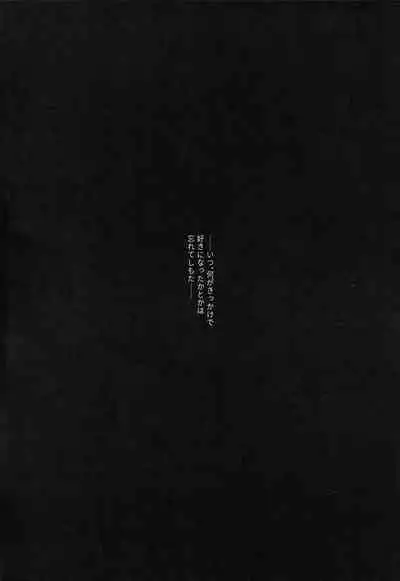 Horeta mon Make Katta mon Kachi