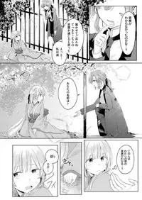 COMIC ExE 09 [Digital]