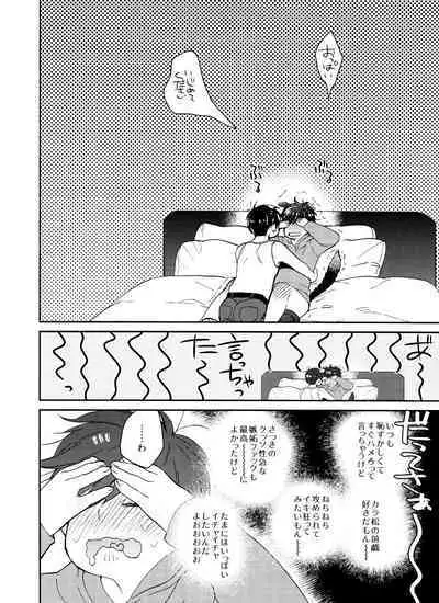 BUG (handai)] null (osomatsu-San)