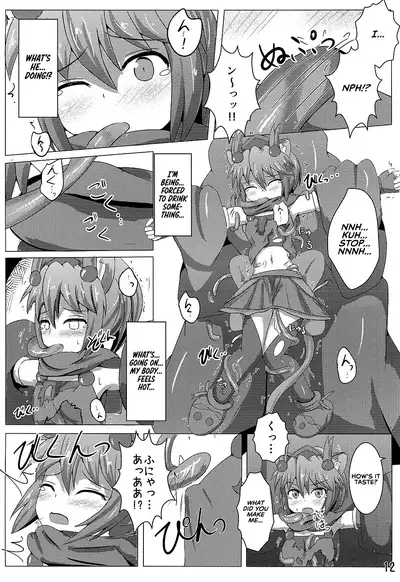 Karen Kishou Quarta Ametus #3