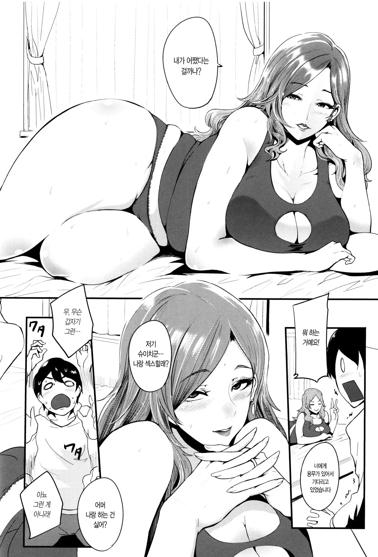 Mama Naranai Onna-tachi Ch. 1- 2