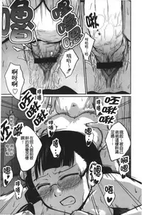 [Tsubaki Jushirou] Jitsuane Soukan Root [chinese]