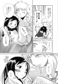 [kiR-Rin] Emote Mode