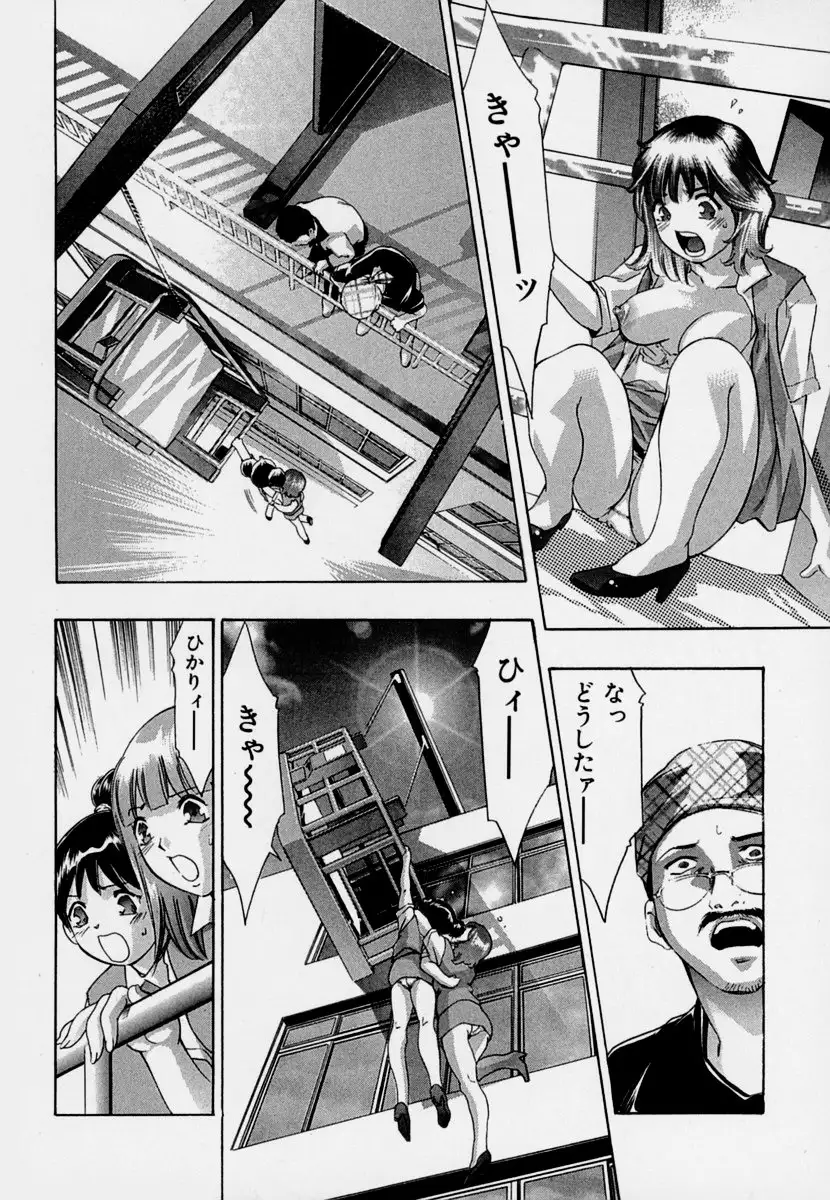 Mehyou | Female Panther Volume 7