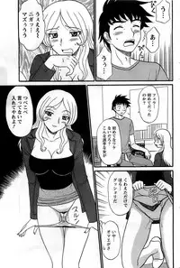 Action Pizazz DX 2008-10