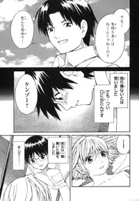 [Akihito Yoshitomi] Blue Drop ～Tenshi no Bokura～ Vol. 1