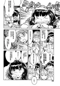 Load of Trash Kanzenban Ch. 1-17