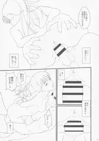 (C88) [Shoshi Magazine Hitori (Ponsuke, Takeuchi Reona)] Voodoo Dummy 2015