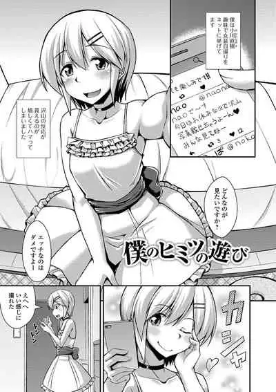 [Nokoppa] Mesuiki Daishuki! [Digital]