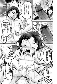 [Kugami Angning] Zekkyou Goukan Kyoushitsu