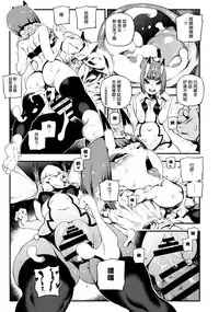 (C94) [Bear Hand (Ireading)] CHALDEA MANIA - Shuten Douji (Fate/Grand Order) [Chinese] [无毒汉化组]
