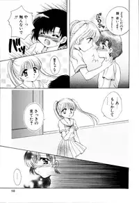 [Hidaka Suzune] Onnanoko no Jikan