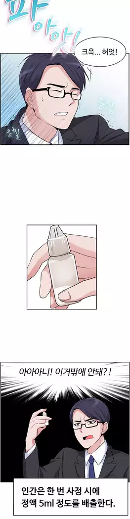 My Own Consolation Time Ch.1-16