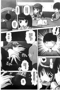 [Low] Chi Bitch Bitch [Chinese] [BOJJ掃圖]