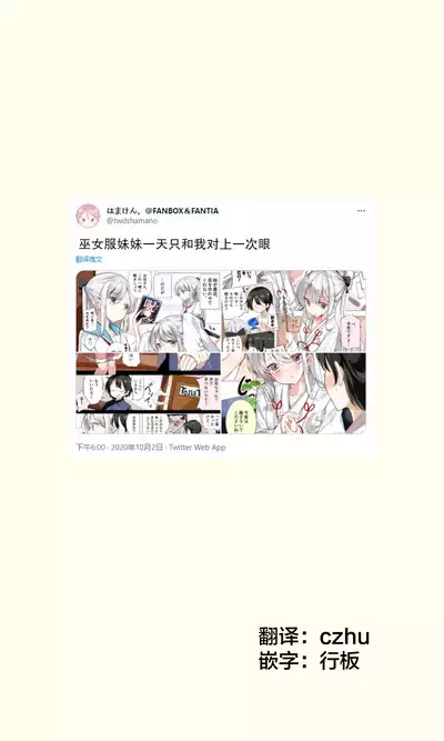 [Hamaken.] Imouto ga 1-nichi 1-kai shika Me o Awasete kurenai | 妹妹一天只和我对上一次眼 [无糖·漫画组]