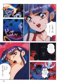 Injuu Gakuen 1 - La Blue Girl Film Comic (La Blue Girl)