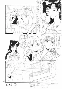 (C48) [Mutsuya] OSHIOKI WAKUSEI MUSUME G (Sailor Moon)