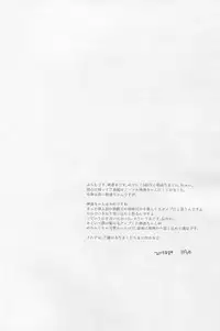 (C88) [ARCH (Plum)] Yasen no Osahou (Kantai Collection -KanColle-)