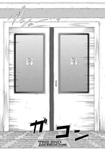 COMIC Mugen Tensei 2021-07