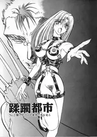 [Global One (Maro)] Juurin Land