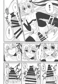 (COMIC1☆13) [Marble Kid (Tsubaki Metasu)] Zenbu Lily ga Warui (Fate/Grand Order)