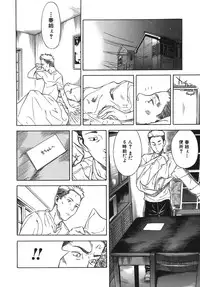 [Sasagawa Hayashi] KOI-KOKU