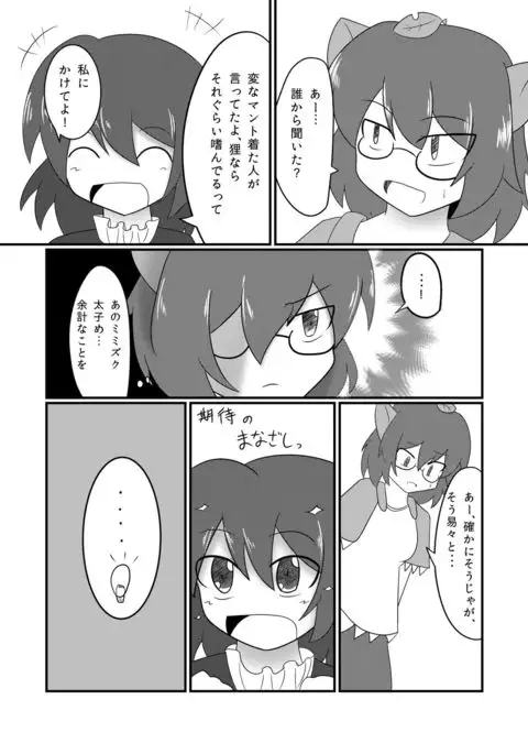 Touhou Real Saimin Goudou