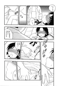 [Shinozaki Rei] hako -the box-