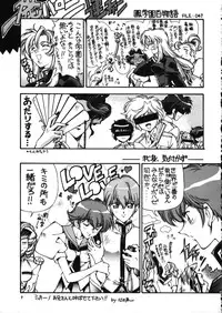 [Hotel California (Natsuno Suika)] Tenjou Tenka 2 (Revolutionary Girl Utena)