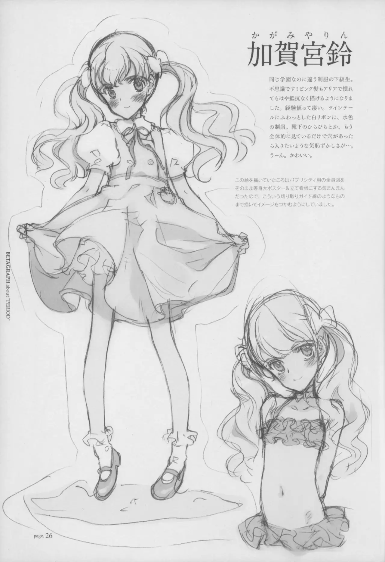 BETAGRAPH about“PERIOD"