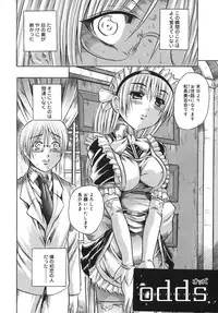 [Tachibana Naoki] Milk Shake