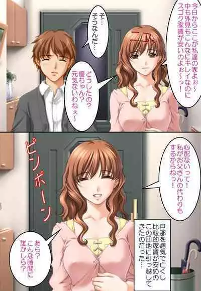 Bijin Danchizuma Netorare Choukyou