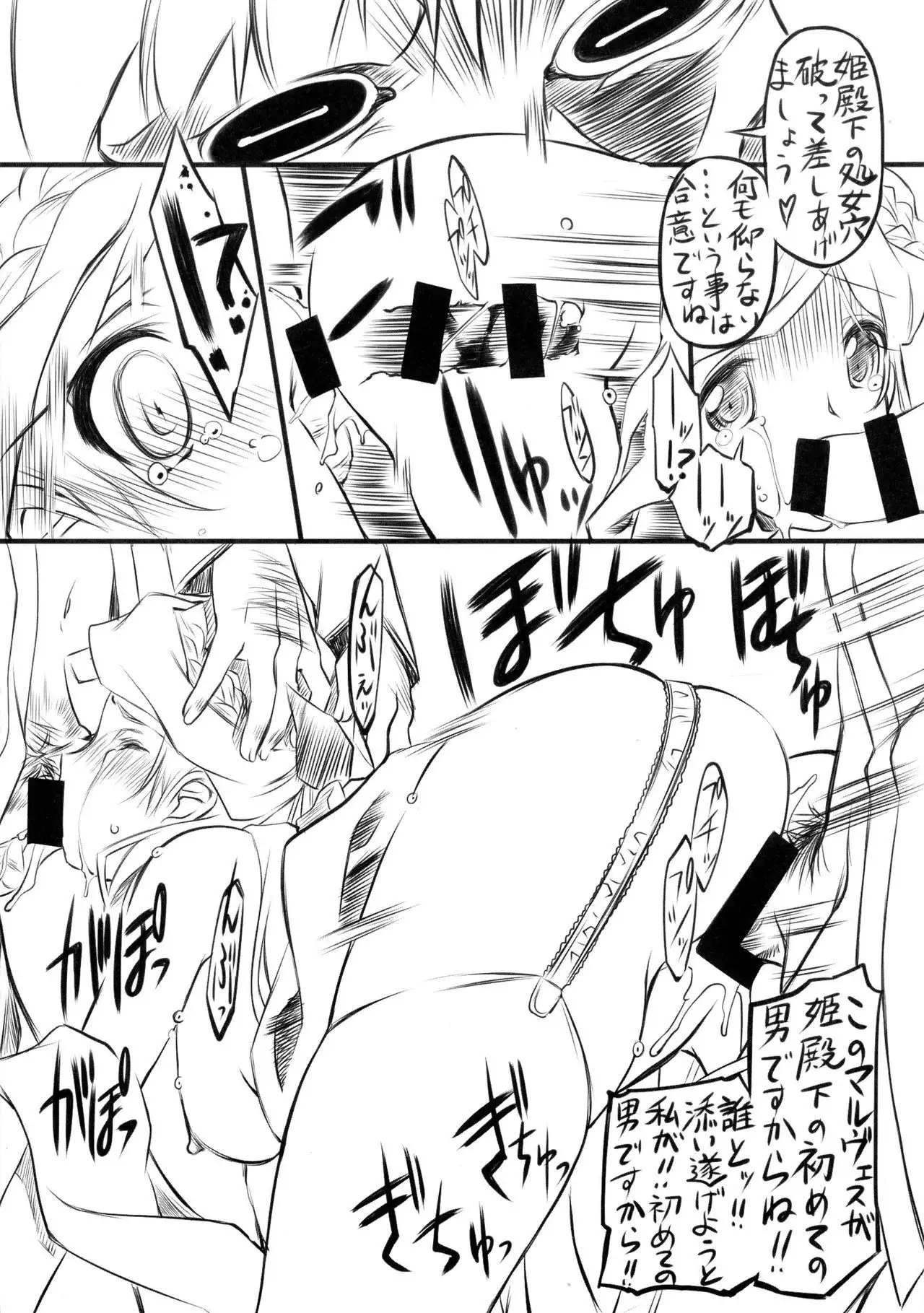 Kanojo wa Muryokude Taidana Hime