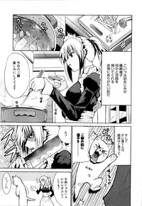 [Chiba Tetsutarou] COS tte Ageru!