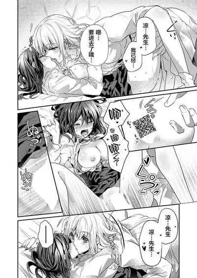 [Hanamaluo] Skirt no Naka wa Kedamono deshita. Ch. 23 [Chinese] [Eternal Dead汉化组]