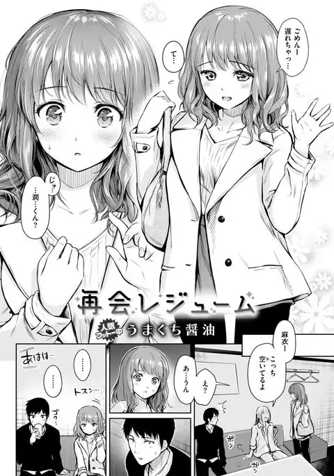 COMIC Kairakuten 2017-06