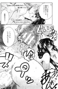 COMIC MILF 2012-08 Vol. 8