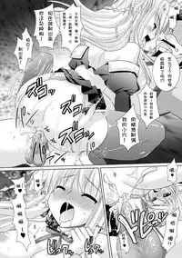 [Rusty Soul, Alto Seneka] Brandish 3 [Chinese] [kanade汉化组]