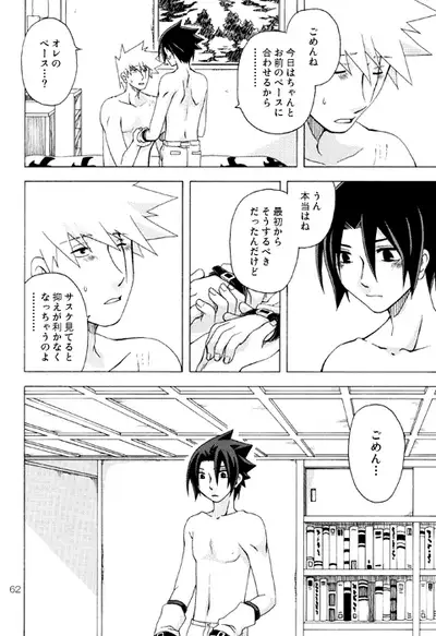 Semesuke!! Demo Uke.