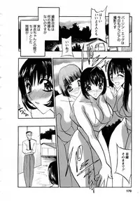 [Aura Seiji] Virgin Egg